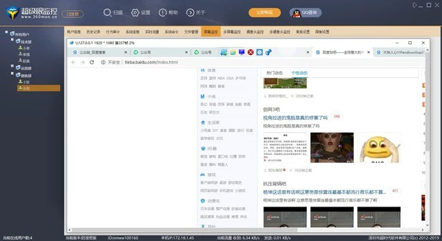 网络安全必备：免费监控软件推荐