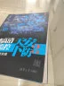 安防天下2：智能高清视频监控原理精解与最佳实践 实拍图