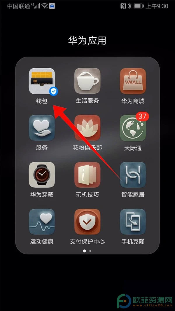 如何在华为手机上设置门禁卡