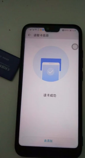 《华为钱包》添加门钥匙用NFC刷门禁卡教程