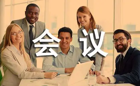 安全生产工作会议纪要（通用16篇）