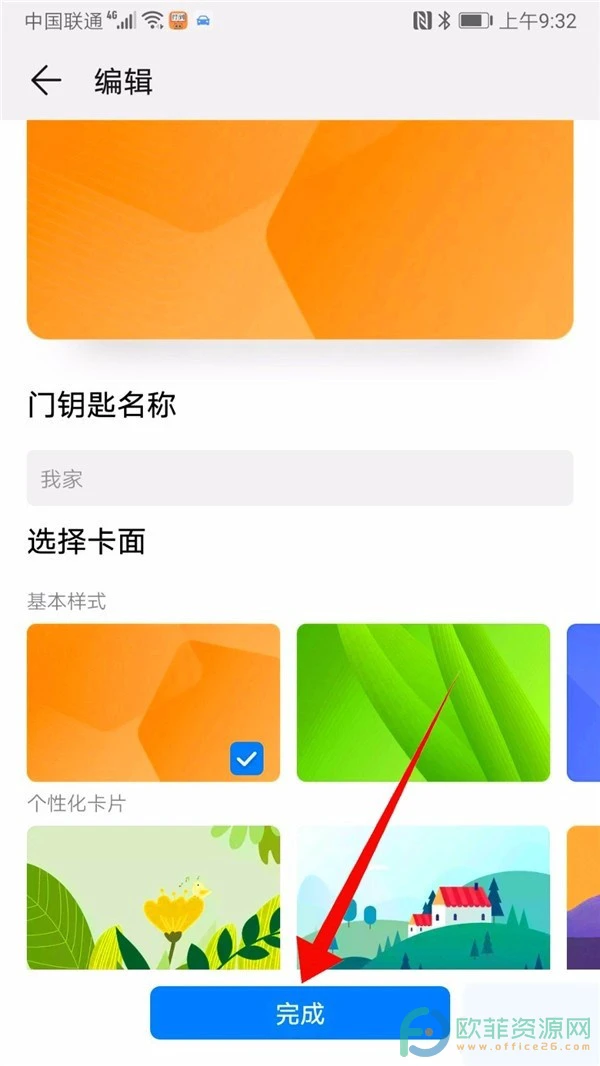 如何在华为手机上设置门禁卡