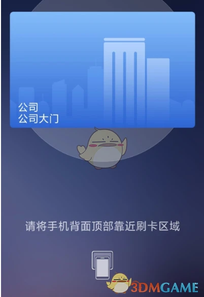 《华为钱包》添加门钥匙用NFC刷门禁卡教程