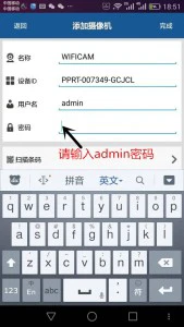 P2PWIFICAM如何连接监控设备?P2PWIFICAM使用方法