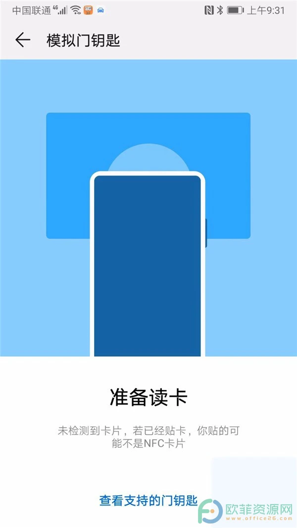 如何在华为手机上设置门禁卡