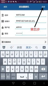 P2PWIFICAM如何连接监控设备?P2PWIFICAM使用方法