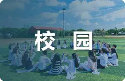 校园视频监控系统设计与实践