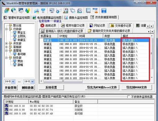网络安全必备：免费监控软件推荐
