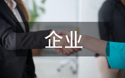 企业安全管理中监控系统的应用