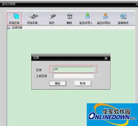 CMS网络视频监控集中管理软件