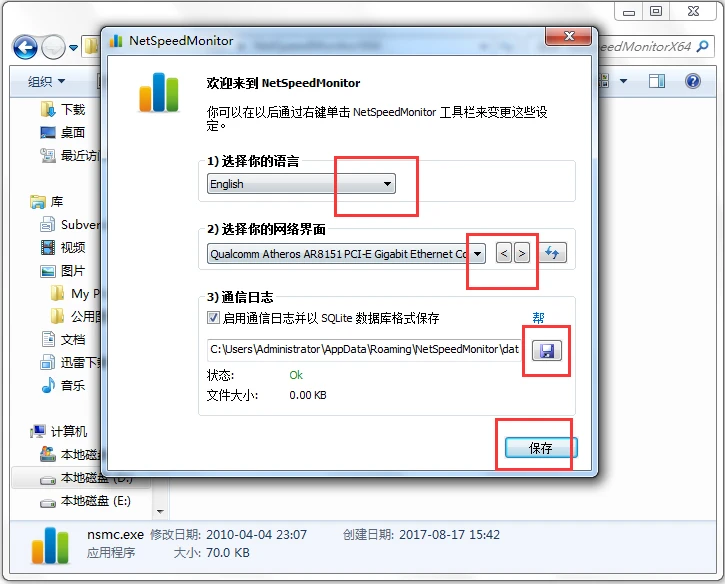 NetSpeedMonitor
