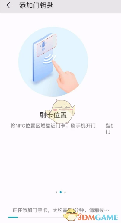 《华为钱包》添加门钥匙用NFC刷门禁卡教程