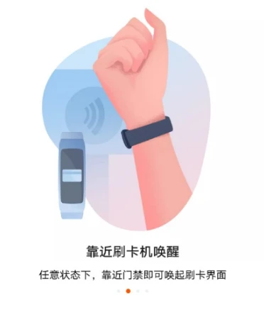 华为手机复制门禁卡教程