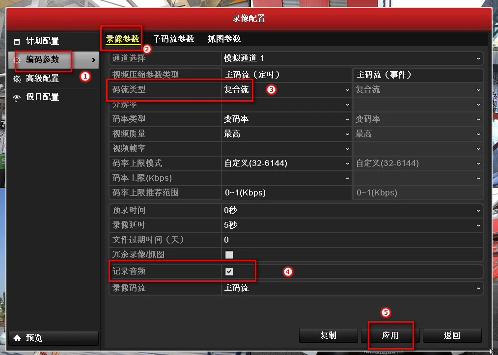 安装监控摄像头外接拾音器调试