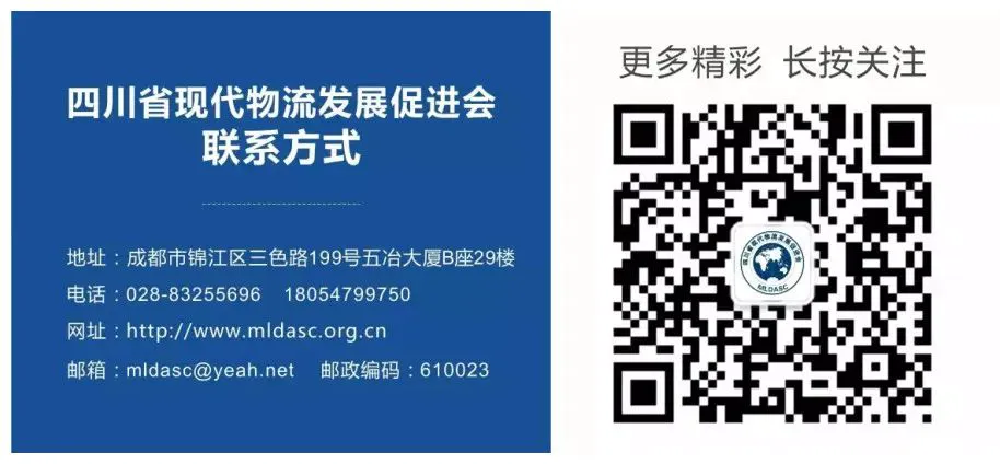 2022年基于疫情背景下的物流地产智慧园区现状与未来发展趋势研究(图15)